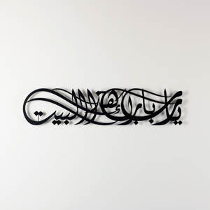 ISlamic Wall Art Metal <span class=keywords><strong>Ya</strong></span> <span class=keywords><strong>Allah</strong></span> Bless questa casa calligrafia araba musulmana decorazione per la casa decorazione Ramadan Eid regalo - Product Image 6