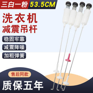 For Panasonic XQB65-Q663U/Q661U Hanging Rod and XQB60-Q600U <b>Shock</b>-<b>Absorbing</b> Balance Pull Rod for <b>Washing</b> <b>Machine</b> PCB - Product Image 2