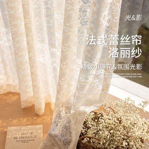 Cortina Francesa Blanca con Diseño Floral Jacquard, Translúcida, para Dormitorio de Niña, Estilo de Alta Gama, para Sala de Estar - Product Image 1