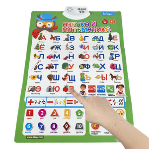 Giocattoli Musicali Personalizzati per Bambini, Tabelloni Educativi Parlanti, Tabelloni ABC Russi Parlanti - Product Image 1