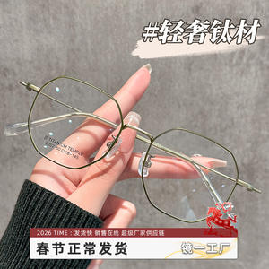 Tj2207 Montura de gafas poligonal de titanio puro para mujer, tamaño mediano de 137 mm, para prescripciones médicas - Product Image 5