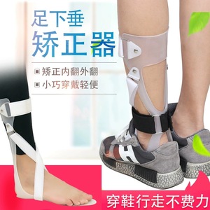 Orthèse de cheville Yingjian pour pied tombant, légère, tailles SML, pour la correction de l'inversion et de l'éversion, équipement de rééducation - Product Image 1