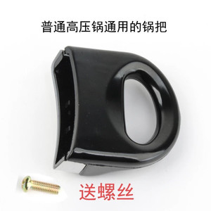 Poignée secondaire universelle en alliage d'aluminium pour autocuiseur, petite poignée pour accessoire d'autocuiseur - Product Image 2