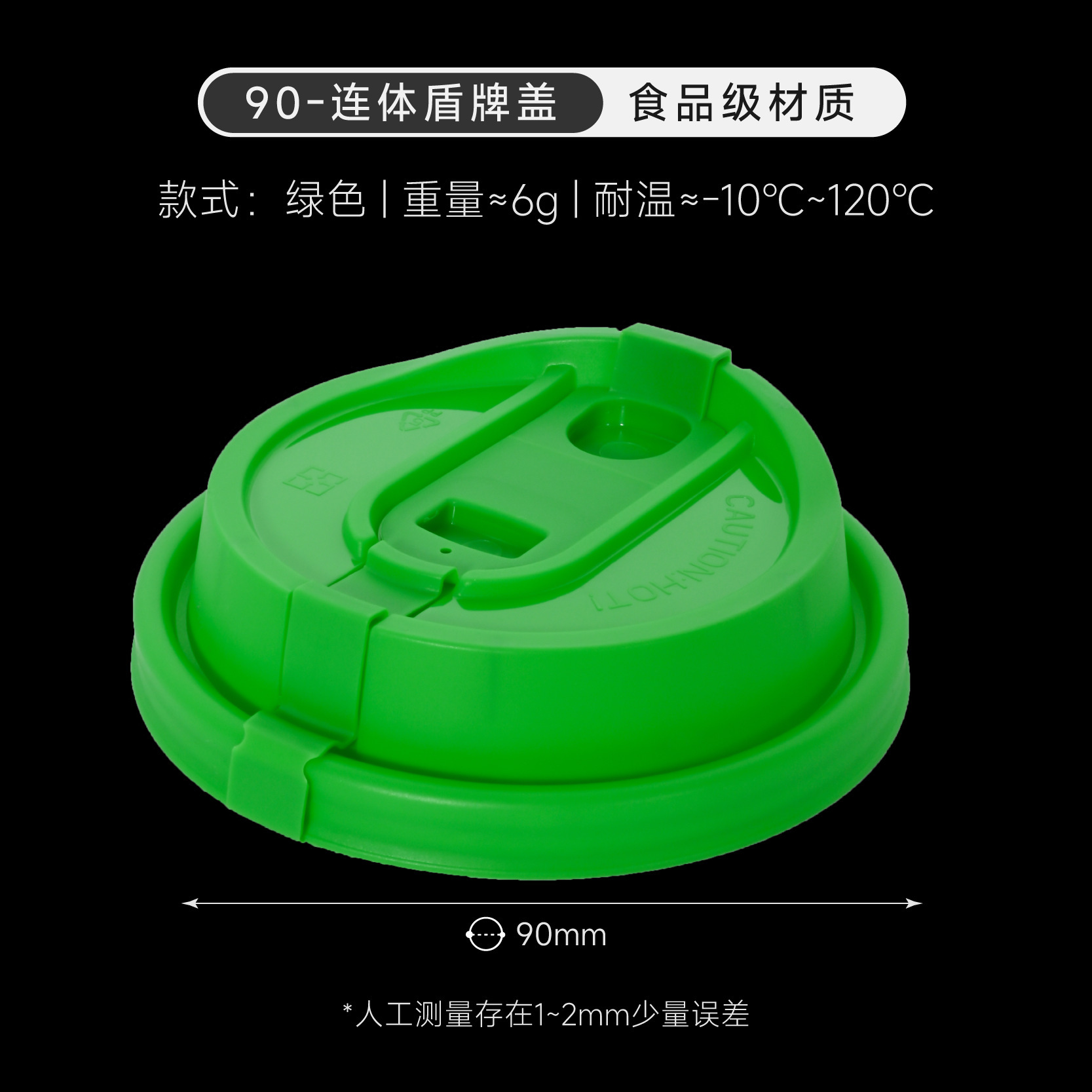 Couvercle de protection intégré de calibre 90 mm-vert