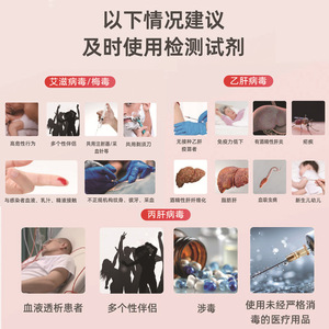 (Interfaz 01161) La innovadora tarjeta cuádruple para VIH de Inco combina tratamientos para VIH, sífilis, hepatitis C y hepatitis B. - Product Image 1