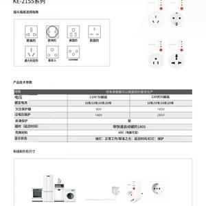 Protector de Voltaje Americano de 120V para América del Norte y del Sur, para Refrigeradores, Equipos Electrónicos y Uso Industrial - Product Image 2