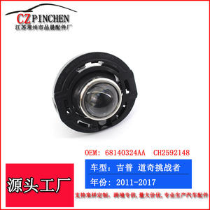 Luces Antiniebla Delanteras para Jeep Compass 68140324AA, Luces de Conducción Halógenas para Modelos 2011-2017 - Product Image 5