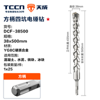 Foret à maçonnerie à double cannelure fraisée, queue carrée SDS Plus, pour marteau perforateur, carbure de tungstène YG8C, pour perçage métallique, DCF-32800, 110 mm