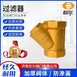 Filtre de système de chauffage urbain en laiton personnalisé de type Y DN15 20 25-100, 4 points, 6 points, 1 pouce, équipement de chauffage de haute qualité - Product Image 5