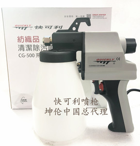 BEST SELLING Pistolet de nettoyage Kenlen China Sole Agent Quickly Brand Cg-500s - Product Image 1