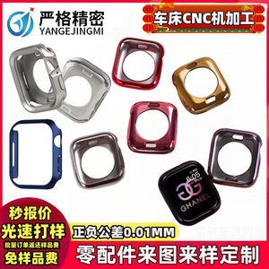 Stainless Steel Smart Watch Cases 500mm All Round Protection For Other Brand CNC Machined Customizable - Product Image 5