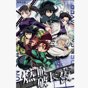 Cartes d'exposition Demon Slayer Pillar à motif nuage doré - Revêtement acrylique haute transparence, objets <span class=keywords><strong>de</strong></span> collection anime premium - Product Image 1