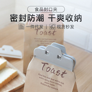 Shell Ridge Food Sealing Clips <b>Plastic</b> Airtight Moisture Proof Kitchen Bag Clip For Snack Milk Powder <b>Tea</b> Preservation - Product Image 1