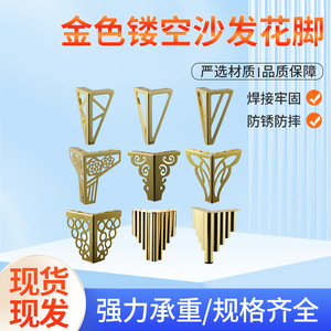 Gold Openwork Furniture Legs 15Cm Iron <b>Sofa</b> Bed Coffee Table Legs Light Luxury Style - Product Image 4