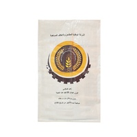 Prix ​​bas, sac tissé de 25 kg, 40 kg, 50 kg, 100 kg, sac en raphia, sac en plastique, sac en jute pour l'agriculture