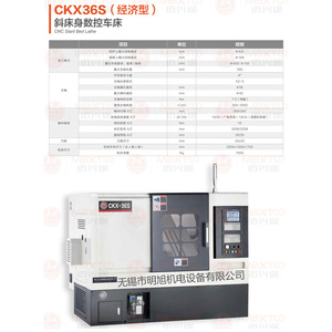 Tour à lit incliné CNC Ckx36s 2200x1500x1700, machine de découpe de métaux de moyenne capacité - Product Image 1
