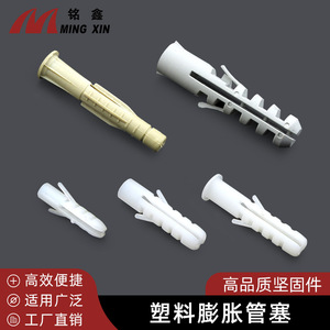 Tubo de Expansión de Plástico Blanco Ming Xin M6, Fácil Instalación para Fijación en Pared - Product Image 2