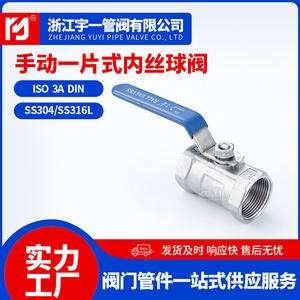 Válvula de bola de acero inoxidable de una pieza 201 304 316 con rosca interna de 4/8/6/8/1 pulgada DN15 para tubería de agua - Product Image 3