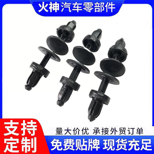 Auto Fastener Clip 91508SR3000 For Honda Accord Civic Front Fender Drain <b>Cover</b> <b>Window</b> Seal Replacement Part - Product Image 5