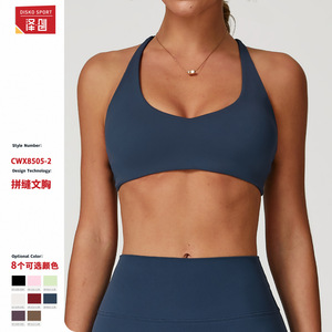 Soutien-gorge de sport Disko Sport pour femme, col rond, couleur unie, CWX8505-2, débardeur de fitness, haut d'entraînement - Product Image 1