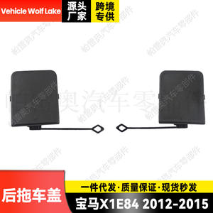 Cubierta de gancho de remolque para vehículo Wolf Lake, para Bmw X1 E84 2009-2016, lado derecho e izquierdo, material ABS - Product Image 2
