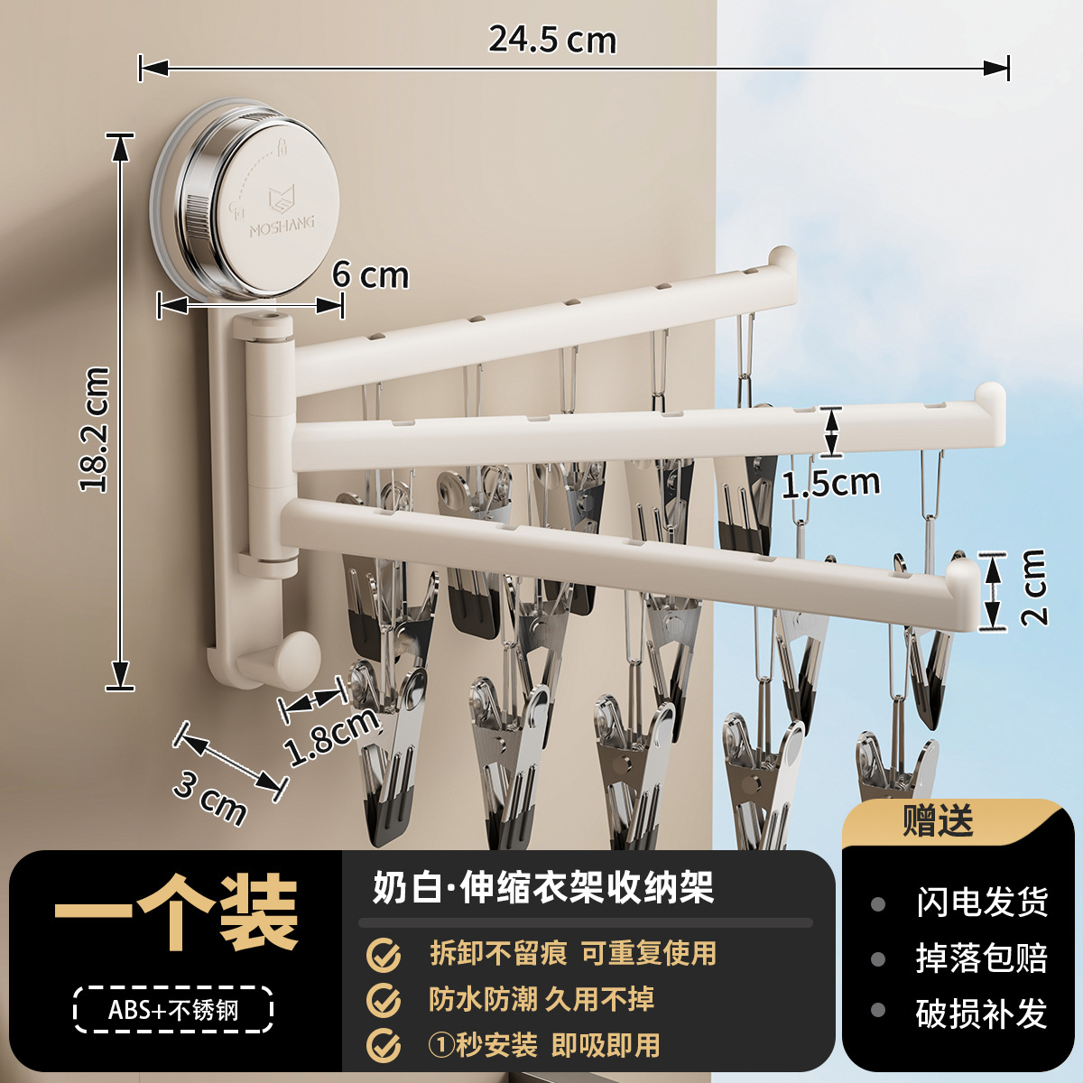 Blanco lechoso - tipo absorbente [tendedero giratorio] tres barras