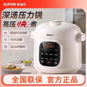 Olla a Presión Eléctrica Supor de 4L, Inteligente y Automática, para Arroz, Sopa, Guisos y Carne, con Operación de un Solo Toque - Product Image 3