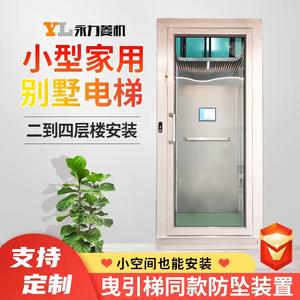 Ascenseur de villa, petit ascenseur domestique à deux étages, trois étages, super stable, ascenseur intérieur et extérieur à quatre étages - Product Image 2