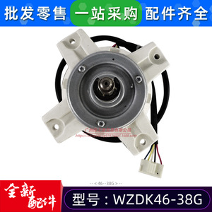 มอเตอร์ไร้แปรงถ่าน Midea DC รุ่น WZDK46-38G SIC-67FV-F146-1 48W พัดลมภายนอกสำหรับเครื่องปรับอากาศ - Product Image 5