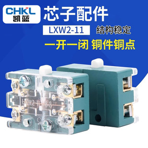 Micro-interrupteur LXW2-11, 3A AC380V DC220V IP62 SPST, composant de fin de course - Product Image 3