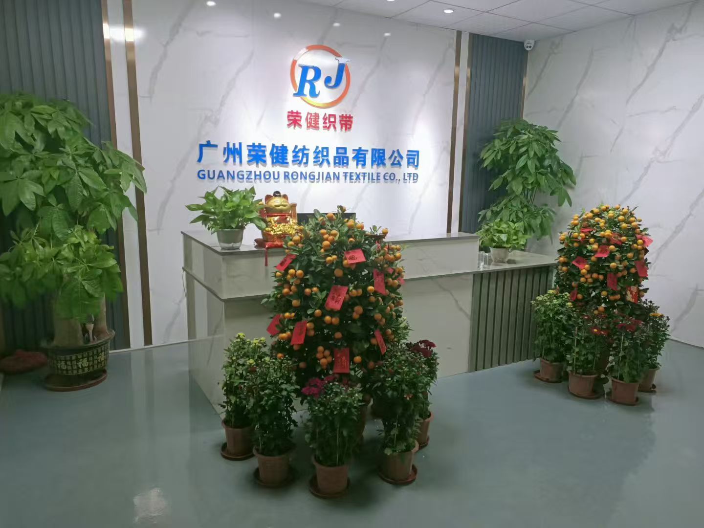 Guangzhou Rongjian Textile Co., Ltd. logo
