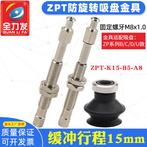 Ventosa Antirrotación SMC ZPT-K15-B5-A10, Accesorios para Brazos Robóticos Industriales, Herraje para Rectificadora de Superficies - Product Image 4