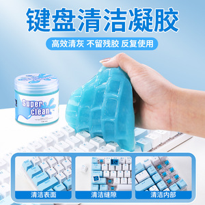 Cleaning Soft Gel A1250 Car Interior Cleaner For Dashboard Vent Keyboard Dust Removal Tool - Product Image 2