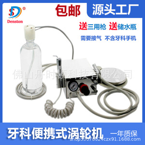 Danston Portable Dental Handpiece <b>Mini</b> Machine WLJ-01 For Teaching And Training With Pressure Gauge And Water <b>Bottle</b> - Product Image 5