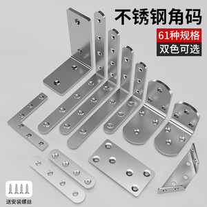 Stainless Steel Angle <b>Bracket</b> 90 Degree Right Angle Fastener Thickened Triangle Iron TL Type Shelf Support Connector - Product Image 1