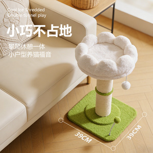 Árbol rascador para gatos Bruce con nido de flores, 39cmx39cm, poste para trepar, descansar y rascar, ideal para apartamentos pequeños - Product Image 1
