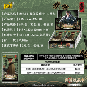 48 Boîtes en Gros Kayou The <span class=keywords><strong>Mystic</strong></span> Nine Strange Tales Cartes de Collection Série Dust Dream Pack Collection 1 Boîte Mystère de Cartes à Collectionner Live - Product Image 2