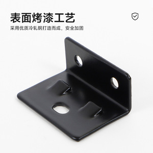 Shengshimingxin Support d'angle fixe deux-en-un en fer, petites et grandes tailles, pour connexion de meubles, armoires et étagères - Product Image 3