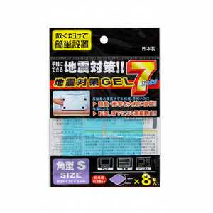 Almohadilla de seguridad para muebles S (8P), almohadilla de seguridad con absorción de golpes, 2 unidades - Product Image 1