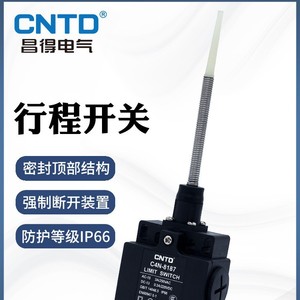CNTD/Changde C4N-8167N Interrupteur de fin de course vertical de sécurité, indice de protection IP67, interrupteurs de fin de course C4N-8187 - Product Image 5