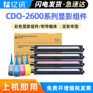 Unidad de desarrollo Pantum CDO-2600 compatible con impresora copiadora CM260ADN CM310ADN CM410ADN CM265ADN - Product Image 5