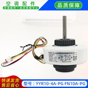 Motor de Ventilador para Aire Acondicionado YYR10-4A-PG FN10A-PG 220-240V 50Hz para Unidad Interior Tipo Split - Product Image 2