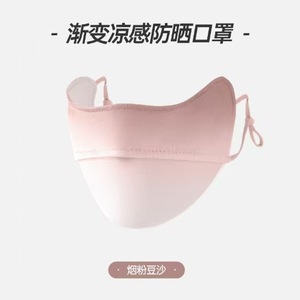 Ice Silk <b>Sunscreen</b> Face Mask For Women Full Face Protection Breathable UV Shield Summer 2023 Plain Style - Product Image 3