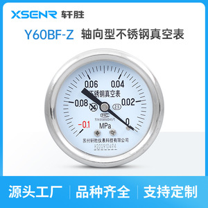 Suzhou XuanSheng Stainless Steel Vacuum <b>Gauge</b> Y60BF-Z 60mm -0.1MPa <b>Thread</b> Connection Pressure <b>Gauge</b> - Product Image 2