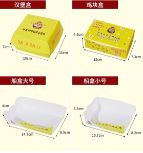 อาหารจานด่วนแบบนำกลับบ้าน แฮมเบอร์เกอร์ เนกเก็ตส์ กล่องเบอร์เกอร์และเฟรนช์ฟรายส์แบบออกแบบเอง ปีกไก่ - Product Image 5