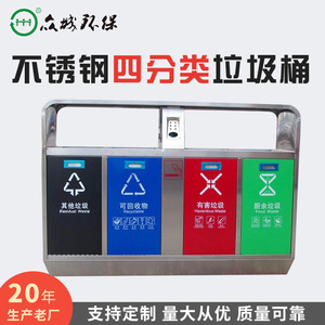 Outdoor Stainless Steel Trash Can 4-Compartment Sorting <b>Bin</b> For Parks And Residential Areas - Product Image 5