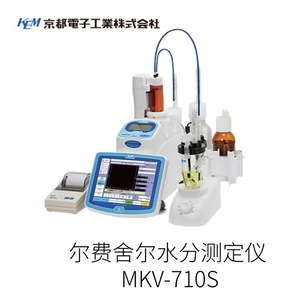 Analyseur d'humidité Karl Fischer KEM MKV-710S 0,1500 mgH2O, humidimètre portable, fabrication japonaise - Product Image 2