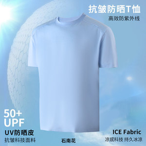 Summer Ice Silk Round Neck <b>T</b>-Shirt Men Anti-Uv Thin Fabric Leisure Work Uniform Custom Logo Printing - Product Image 4