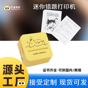 เครื่องพิมพ์ความร้อนขนาดเล็ก Dingdang Classmate D1 รุ่นพกพา 150 กรัม เครื่องพิมพ์แบบไม่ใช้หมึกสำหรับนักเรียน แก้ไขข้อผิดพลาดได้ พิมพ์ผ่านแอปมือถือ - Product Image 5