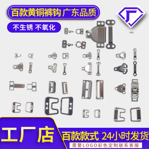 <b>Snap</b> Button Metal Brass Round <b>Hook</b> And Loop Trouser Accessories Nickel Free For Shoes Hats Cheongsams Trousers - Product Image 5